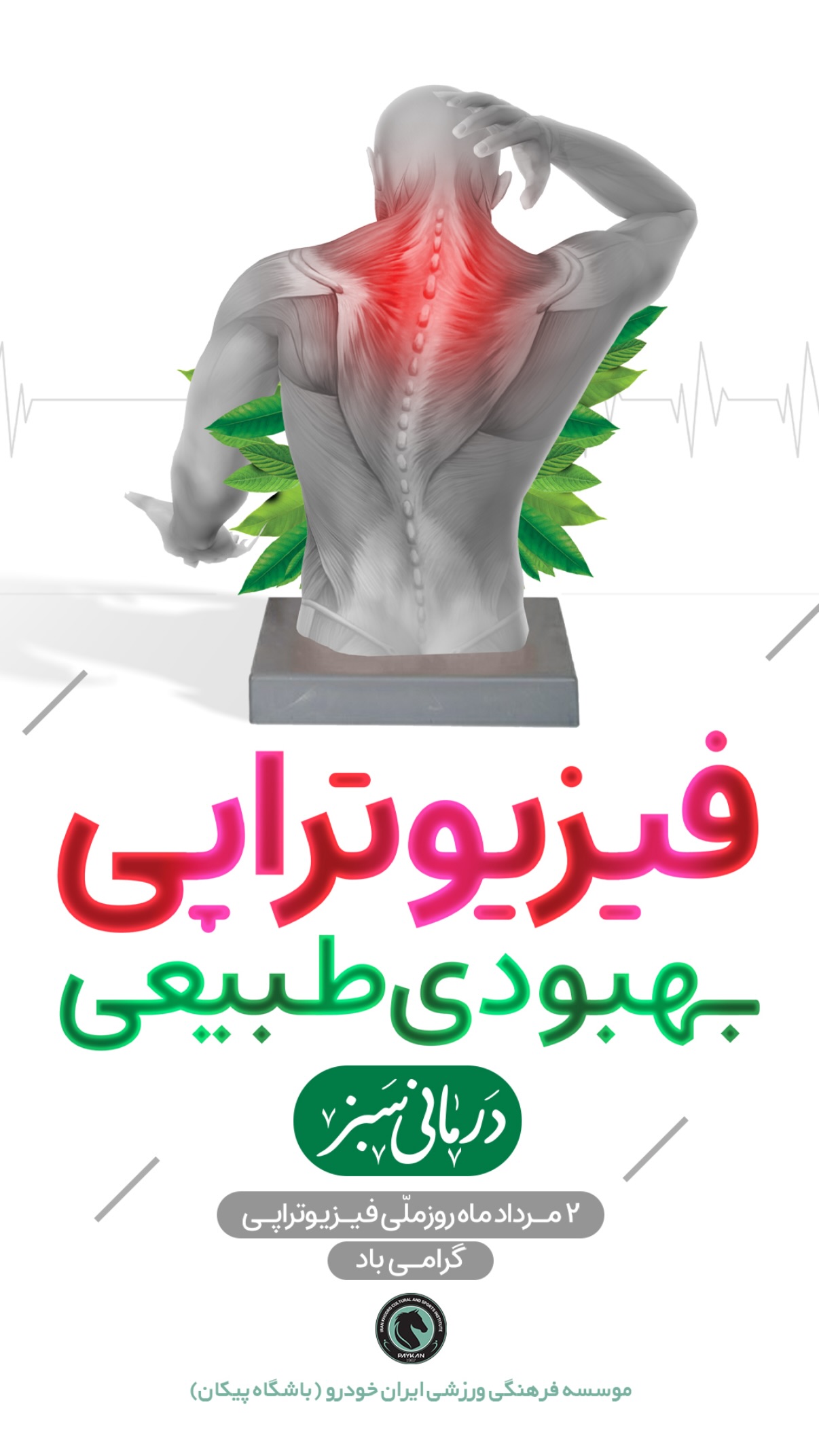  جدید ترین استوری اینستاگرام باشگاه فرهنگى ورزشى پيكان