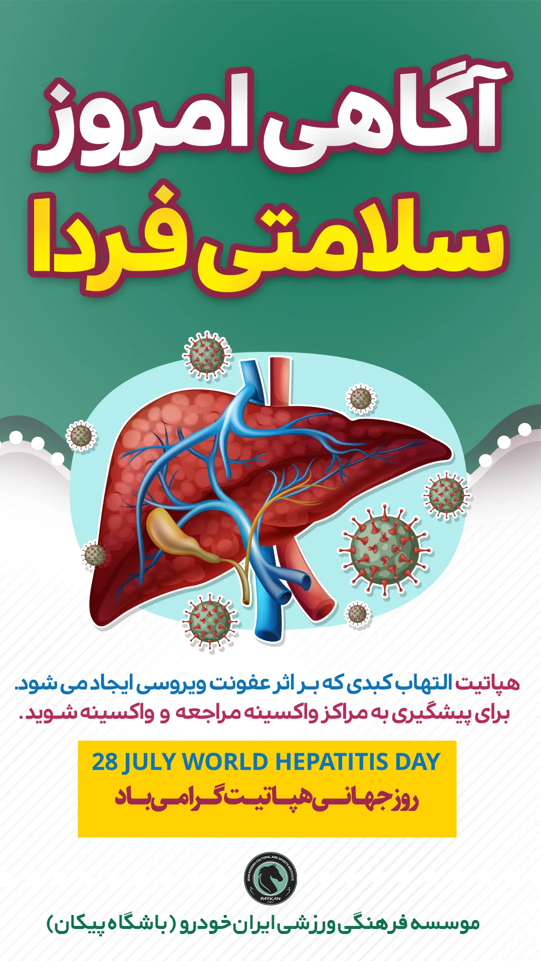  جدید ترین استوری اینستاگرام باشگاه فرهنگى ورزشى پيكان