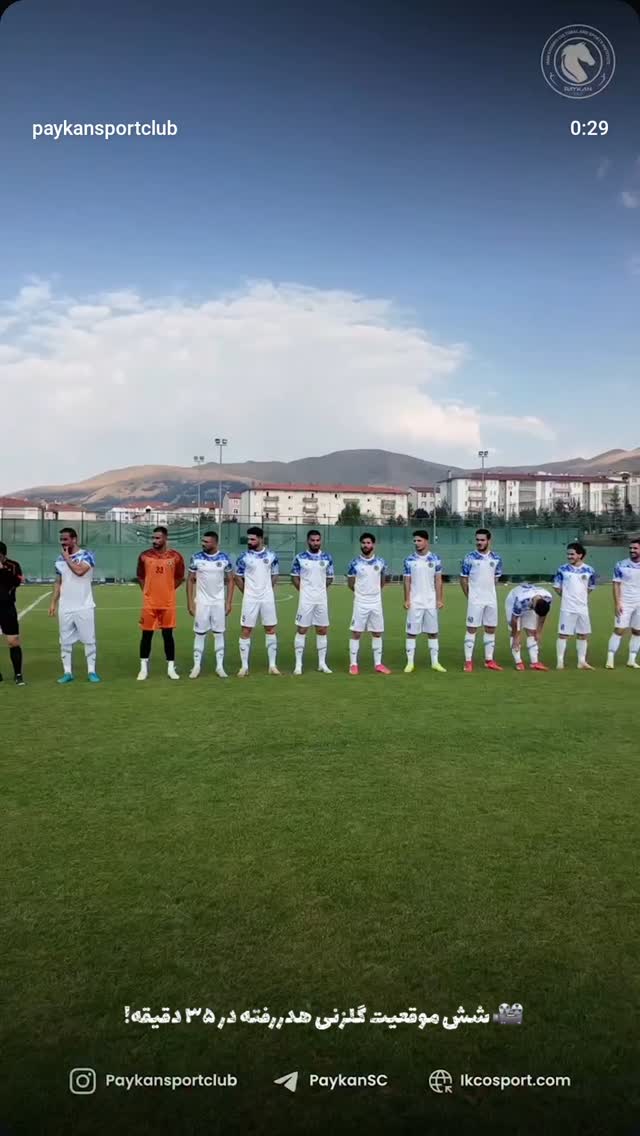  جدید ترین استوری اینستاگرام باشگاه فرهنگى ورزشى پيكان