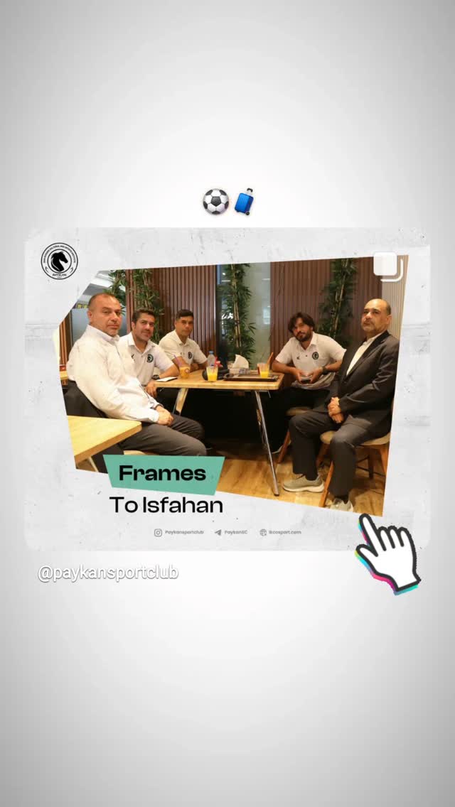  جدید ترین استوری اینستاگرام باشگاه فرهنگى ورزشى پيكان