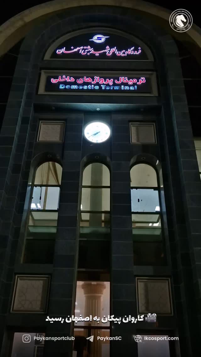  جدید ترین استوری اینستاگرام باشگاه فرهنگى ورزشى پيكان
