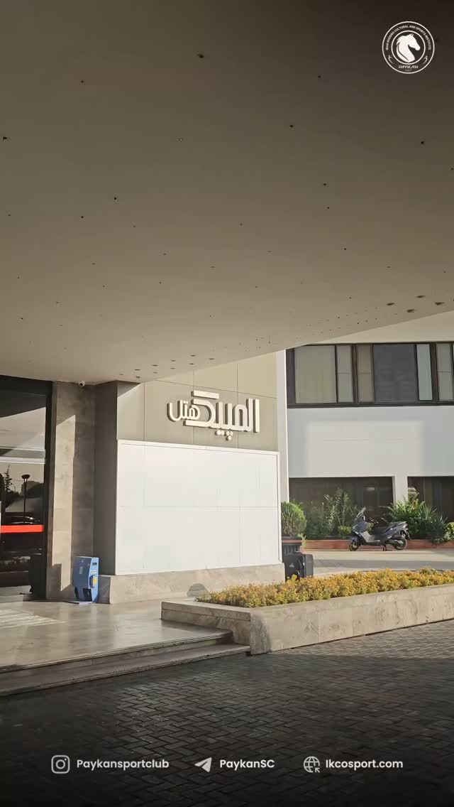  جدید ترین استوری اینستاگرام باشگاه فرهنگى ورزشى پيكان