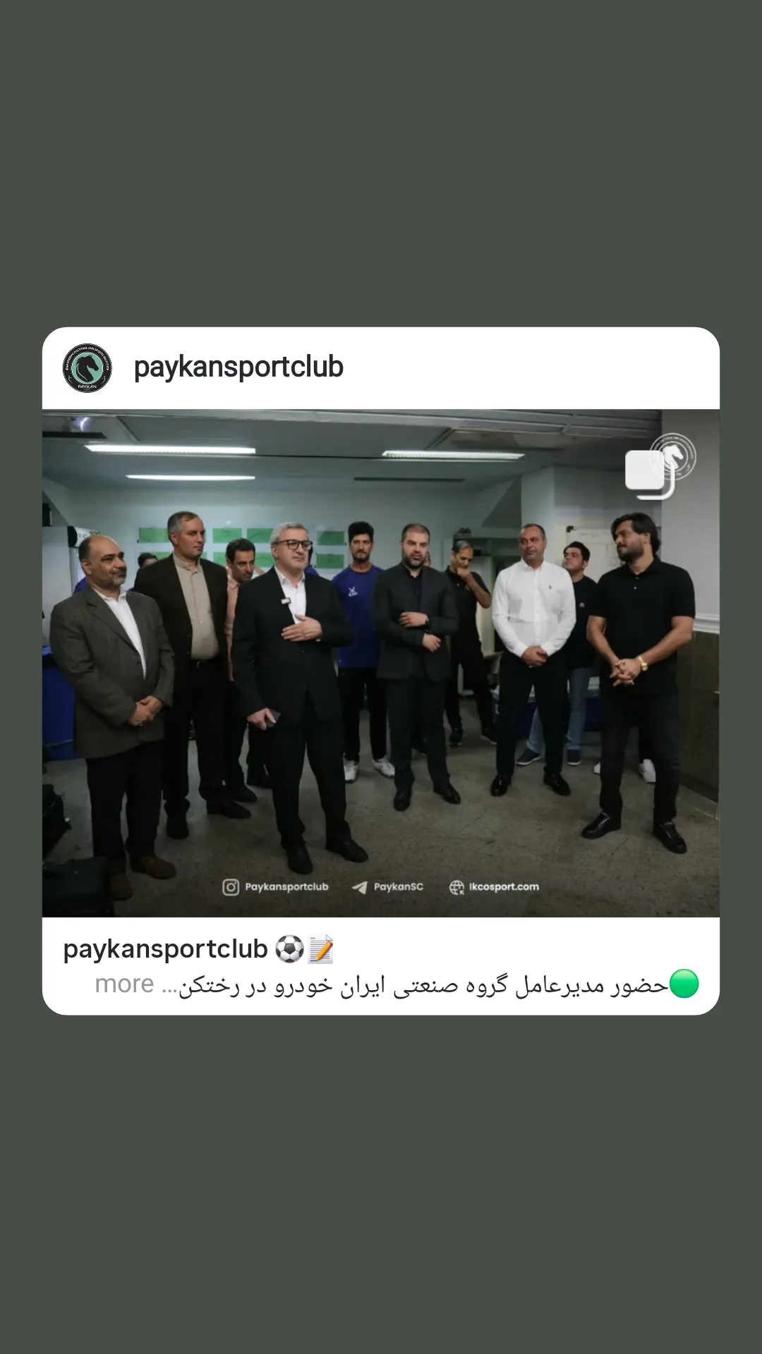  جدید ترین استوری اینستاگرام باشگاه فرهنگى ورزشى پيكان