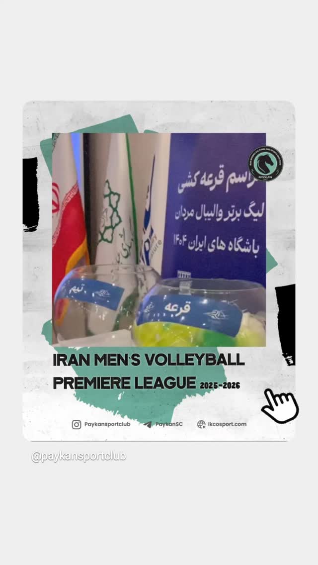  جدید ترین استوری اینستاگرام باشگاه فرهنگى ورزشى پيكان
