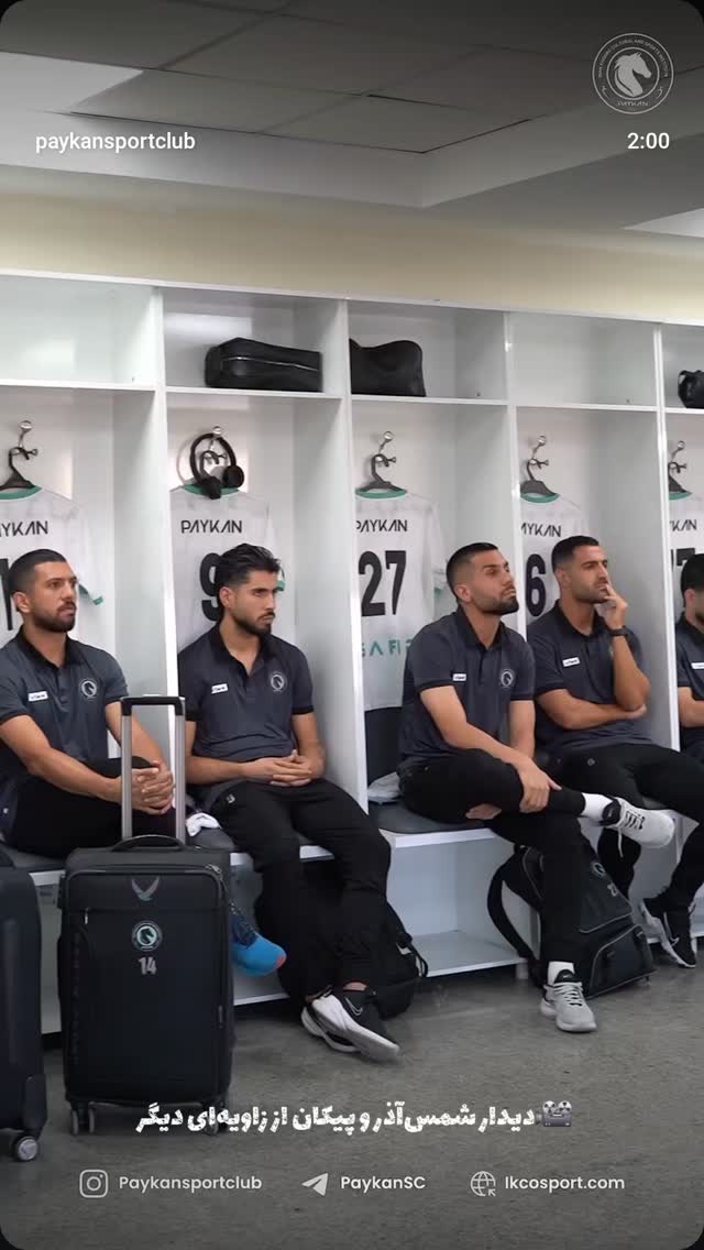  جدید ترین استوری اینستاگرام باشگاه فرهنگى ورزشى پيكان