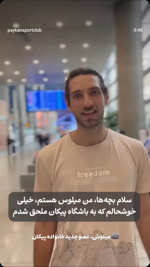  جدید ترین استوری اینستاگرام باشگاه فرهنگى ورزشى پيكان