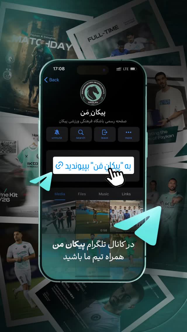  جدید ترین استوری اینستاگرام باشگاه فرهنگى ورزشى پيكان