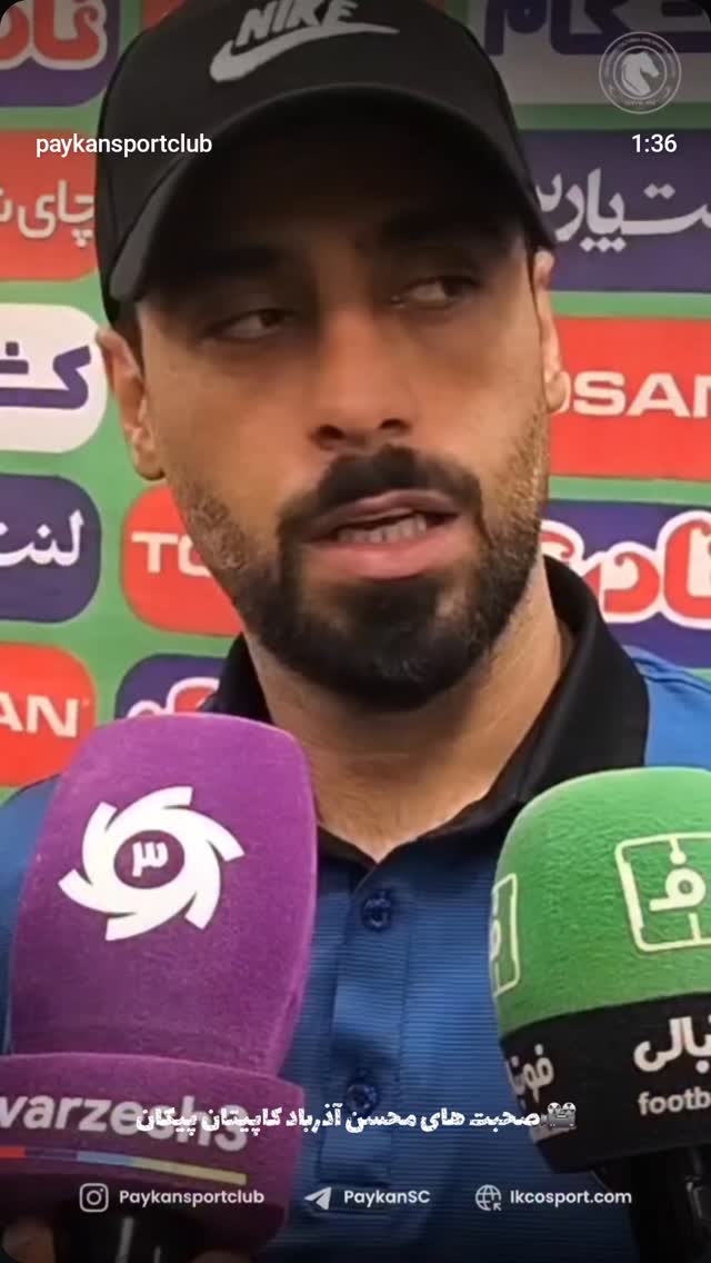  جدید ترین استوری اینستاگرام باشگاه فرهنگى ورزشى پيكان