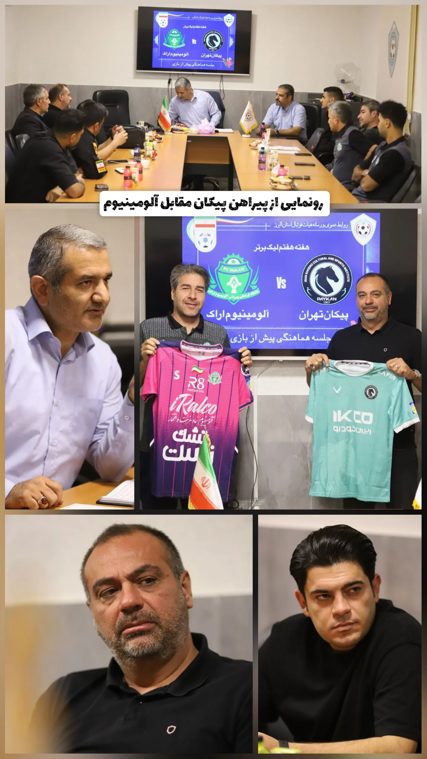  جدید ترین استوری اینستاگرام باشگاه فرهنگى ورزشى پيكان