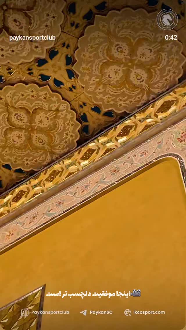  جدید ترین استوری اینستاگرام باشگاه فرهنگى ورزشى پيكان