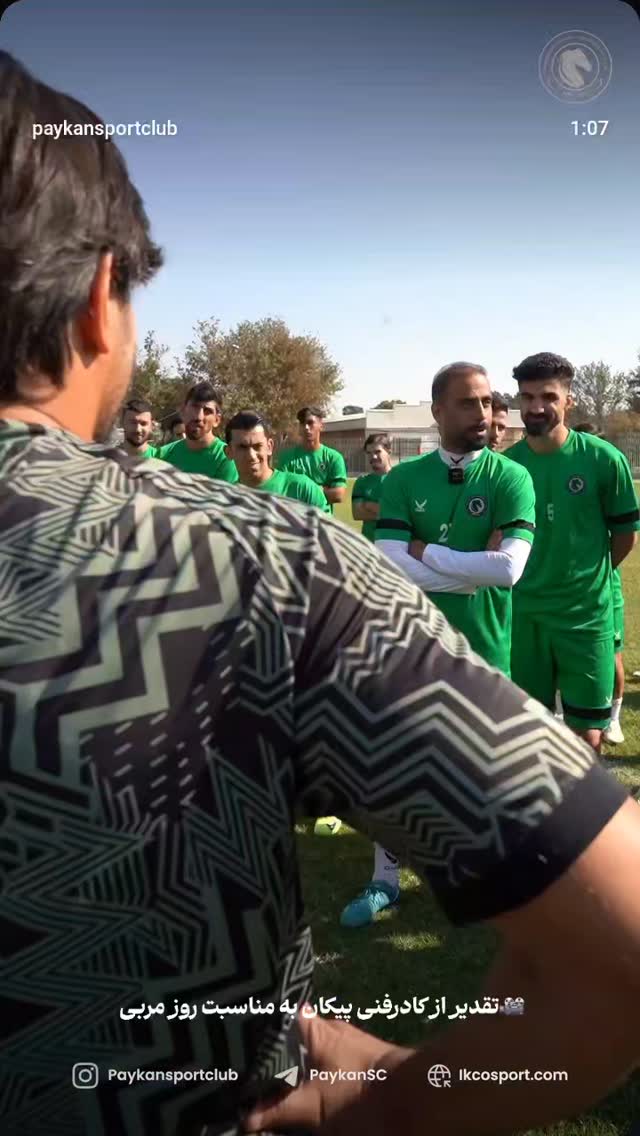  جدید ترین استوری اینستاگرام باشگاه فرهنگى ورزشى پيكان