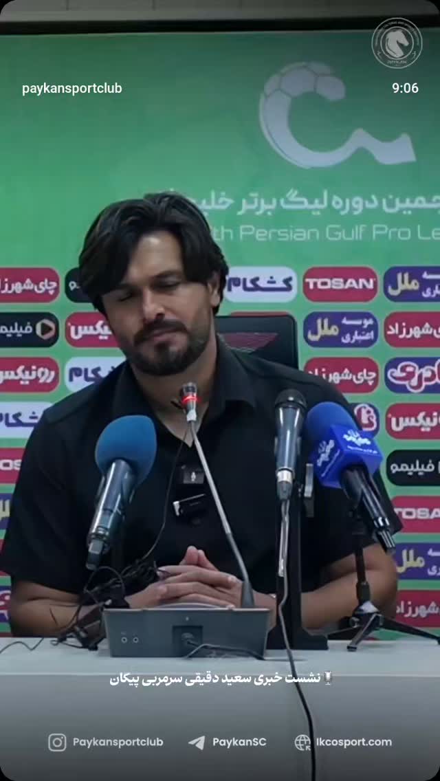  جدید ترین استوری اینستاگرام باشگاه فرهنگى ورزشى پيكان