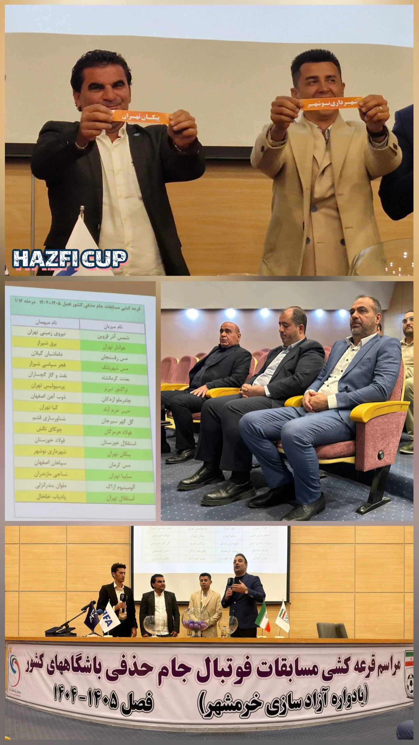 جدید ترین استوری اینستاگرام باشگاه فرهنگى ورزشى پيكان