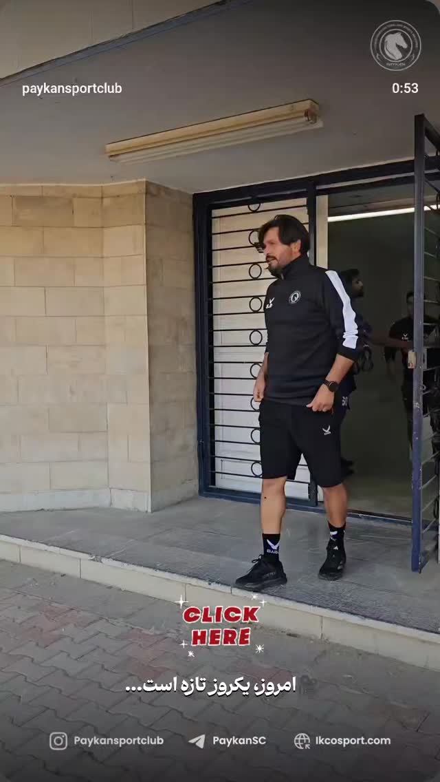  جدید ترین استوری اینستاگرام باشگاه فرهنگى ورزشى پيكان