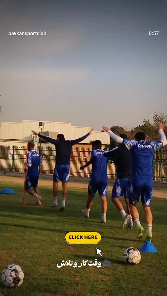  جدید ترین استوری اینستاگرام باشگاه فرهنگى ورزشى پيكان