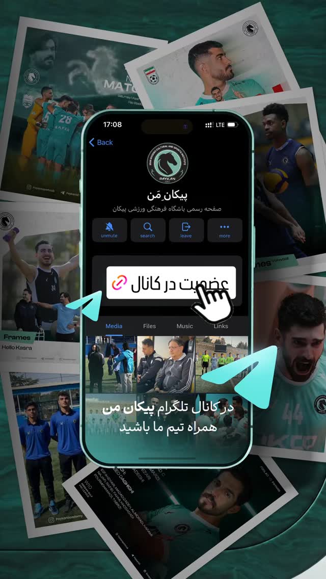  جدید ترین استوری اینستاگرام باشگاه فرهنگى ورزشى پيكان