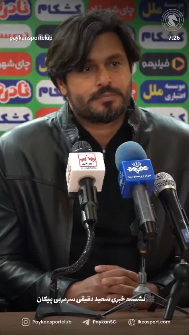  جدید ترین استوری اینستاگرام باشگاه فرهنگى ورزشى پيكان