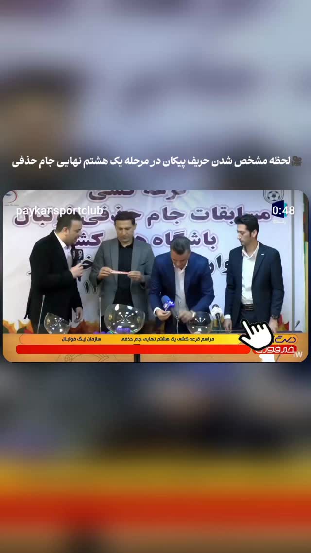  جدید ترین استوری اینستاگرام باشگاه فرهنگى ورزشى پيكان