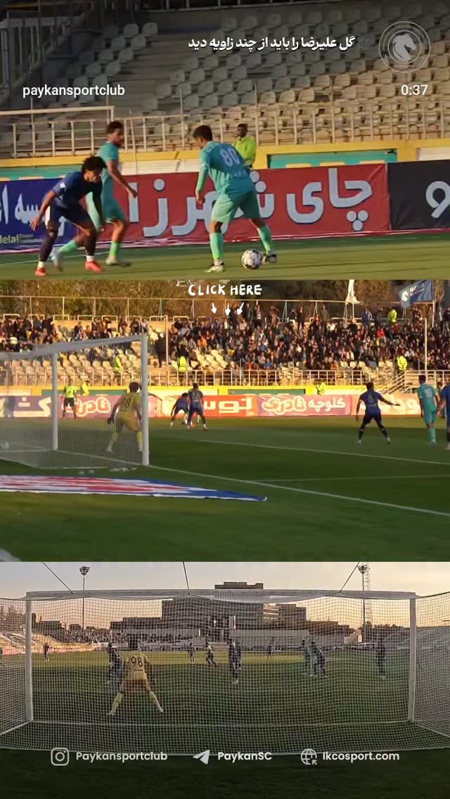  جدید ترین استوری اینستاگرام باشگاه فرهنگى ورزشى پيكان