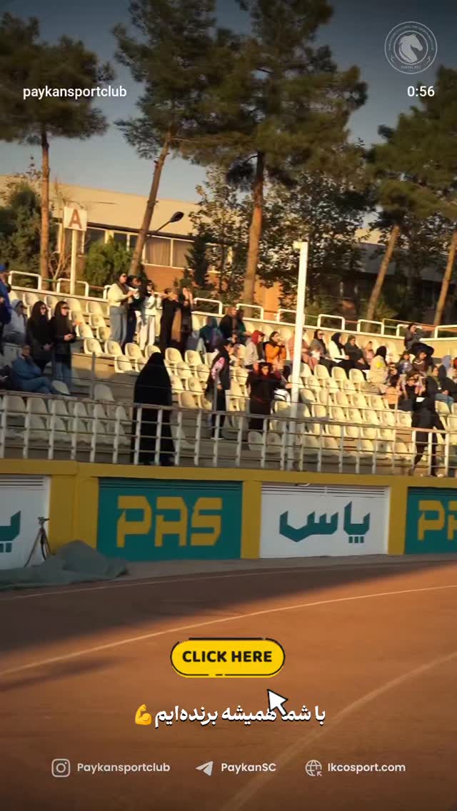  جدید ترین استوری اینستاگرام باشگاه فرهنگى ورزشى پيكان