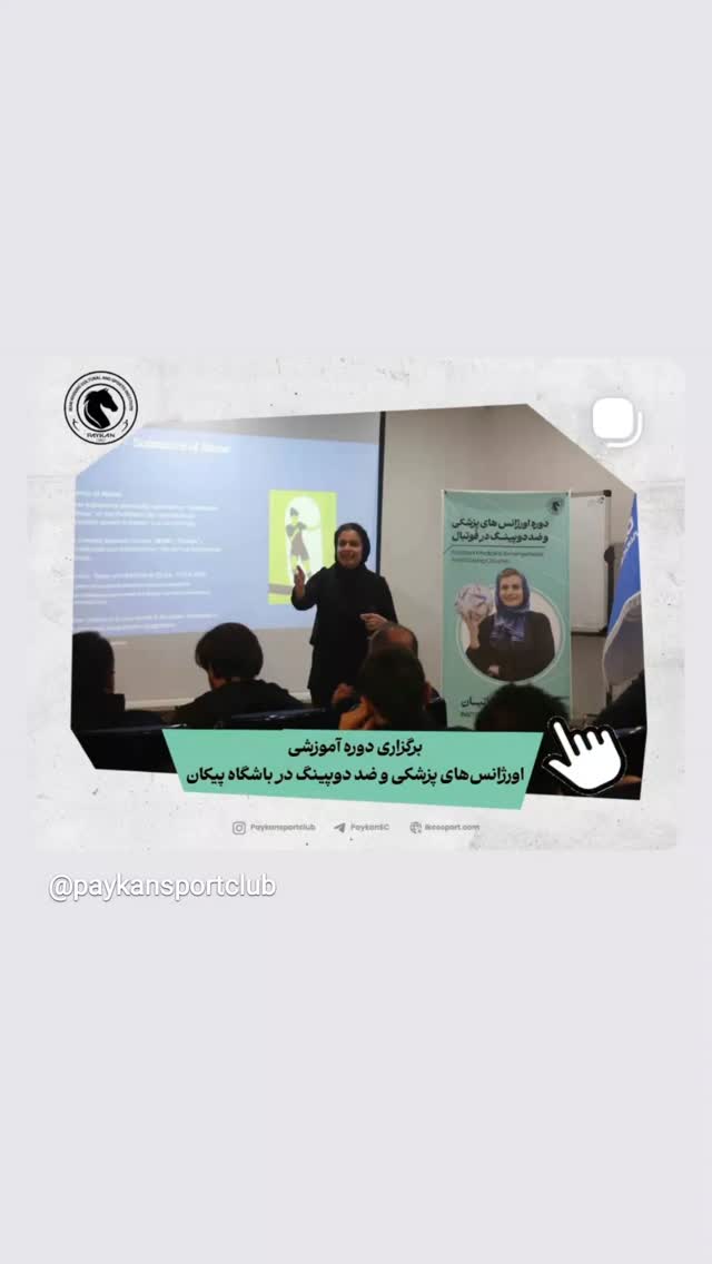  جدید ترین استوری اینستاگرام باشگاه فرهنگى ورزشى پيكان