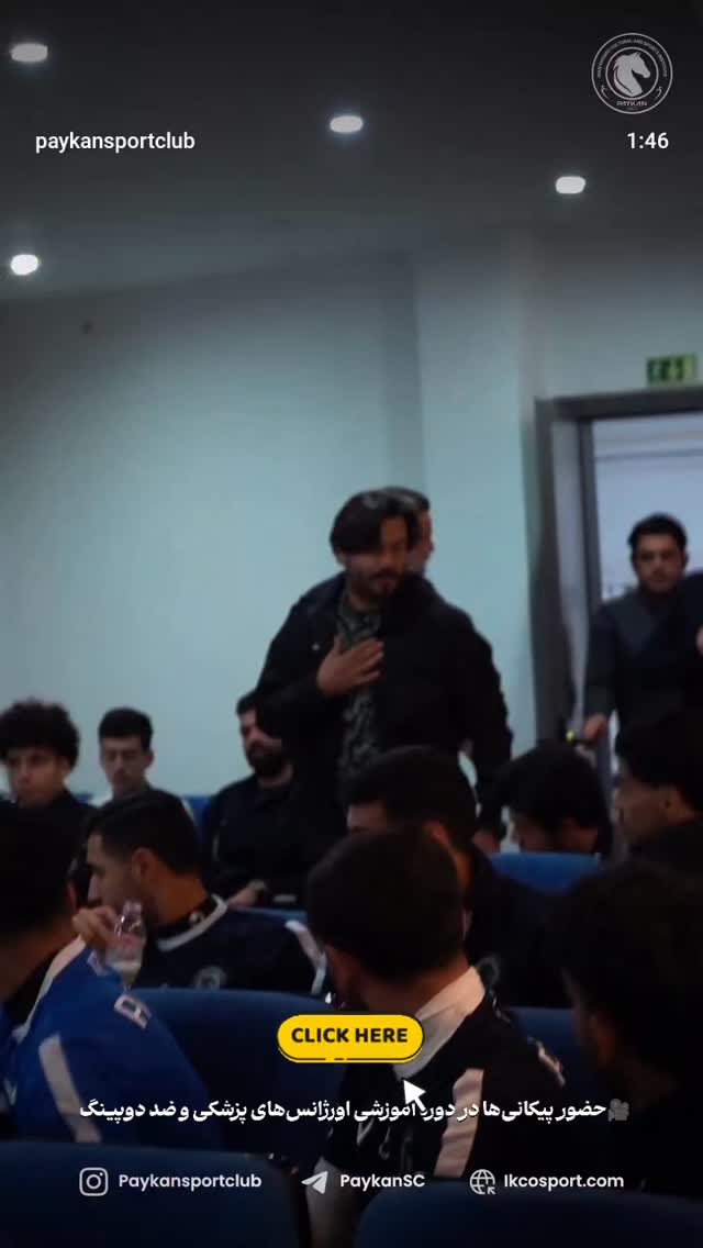  جدید ترین استوری اینستاگرام باشگاه فرهنگى ورزشى پيكان