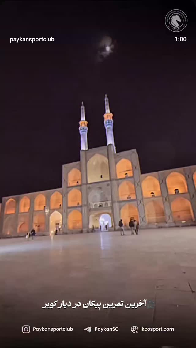  جدید ترین استوری اینستاگرام باشگاه فرهنگى ورزشى پيكان