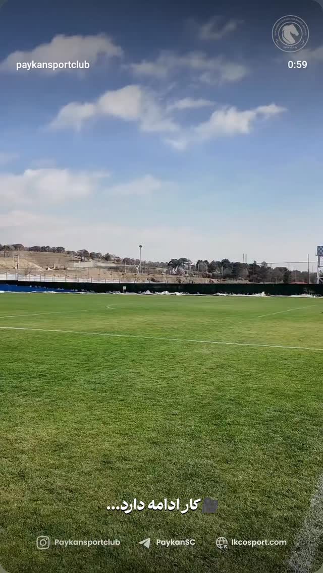  جدید ترین استوری اینستاگرام باشگاه فرهنگى ورزشى پيكان