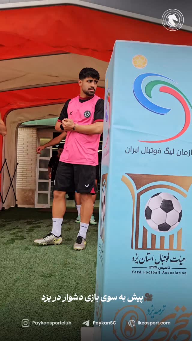  جدید ترین استوری اینستاگرام باشگاه فرهنگى ورزشى پيكان