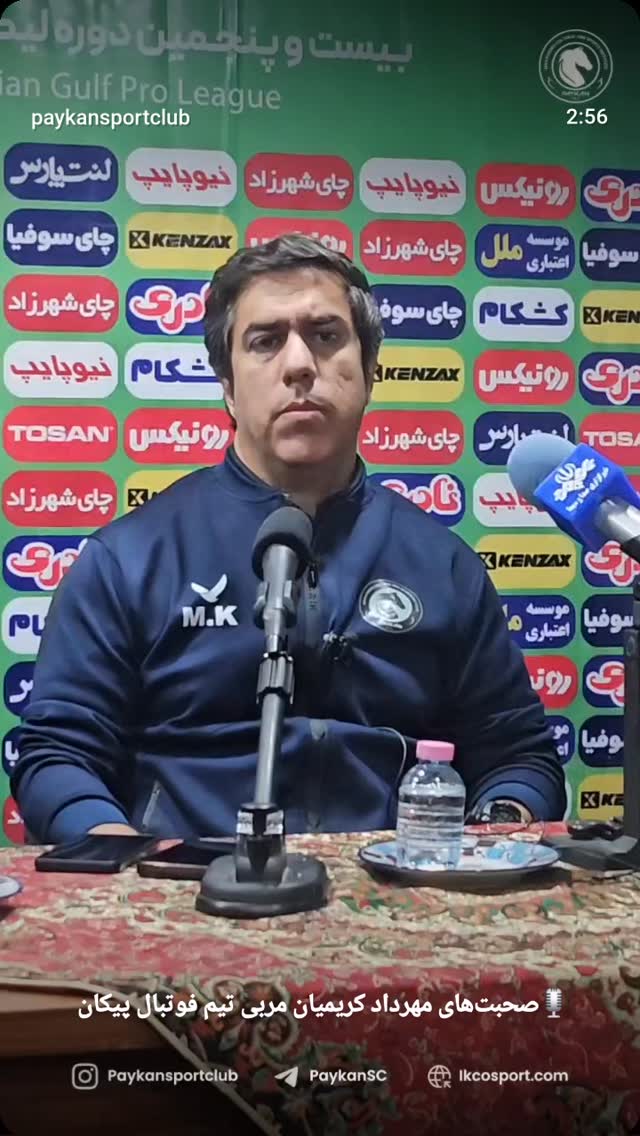  جدید ترین استوری اینستاگرام باشگاه فرهنگى ورزشى پيكان