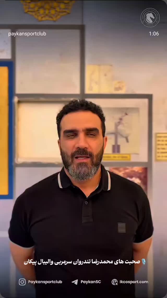  جدید ترین استوری اینستاگرام باشگاه فرهنگى ورزشى پيكان