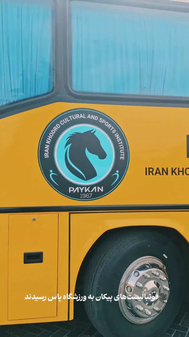  جدید ترین استوری اینستاگرام باشگاه فرهنگى ورزشى پيكان