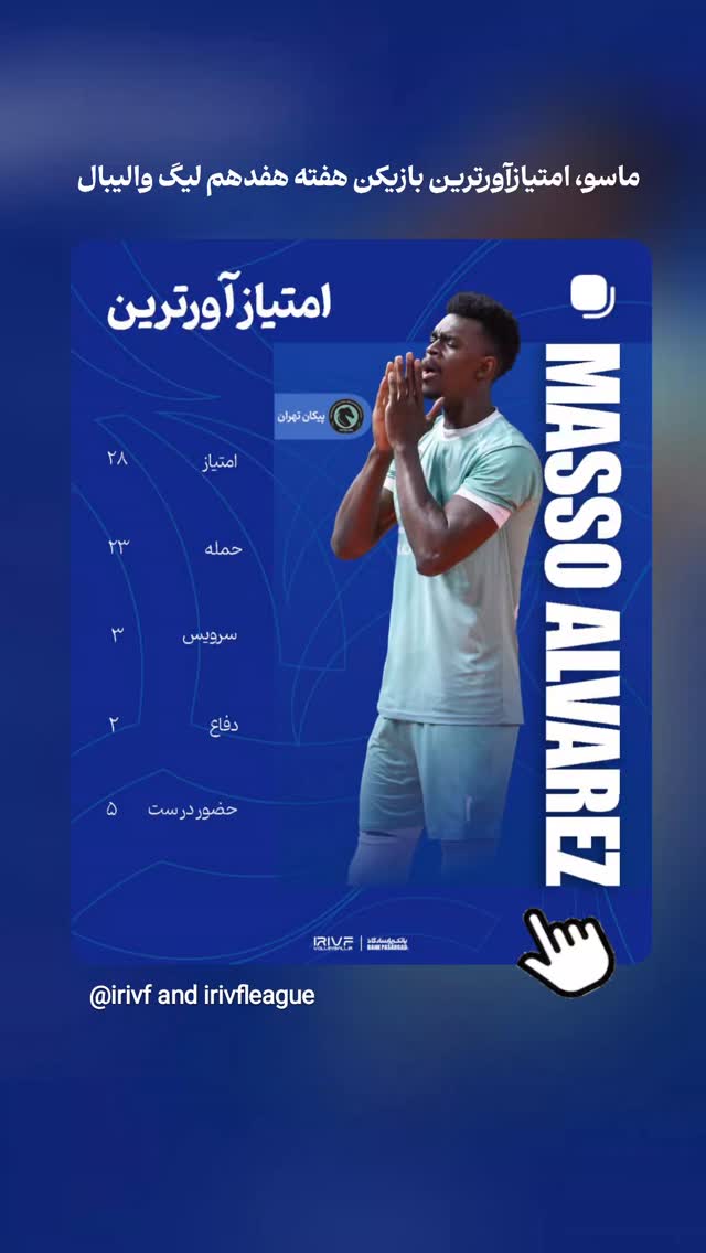  جدید ترین استوری اینستاگرام باشگاه فرهنگى ورزشى پيكان