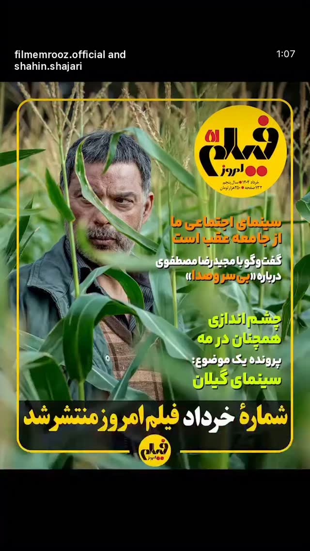  جدید ترین استوری اینستاگرام پیمان معادی