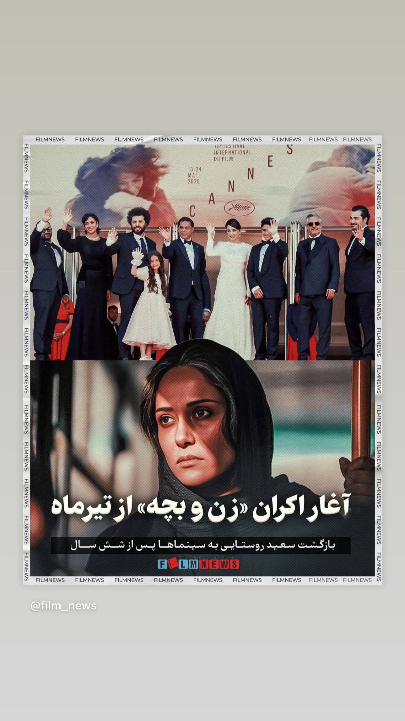  جدید ترین استوری اینستاگرام پیمان معادی