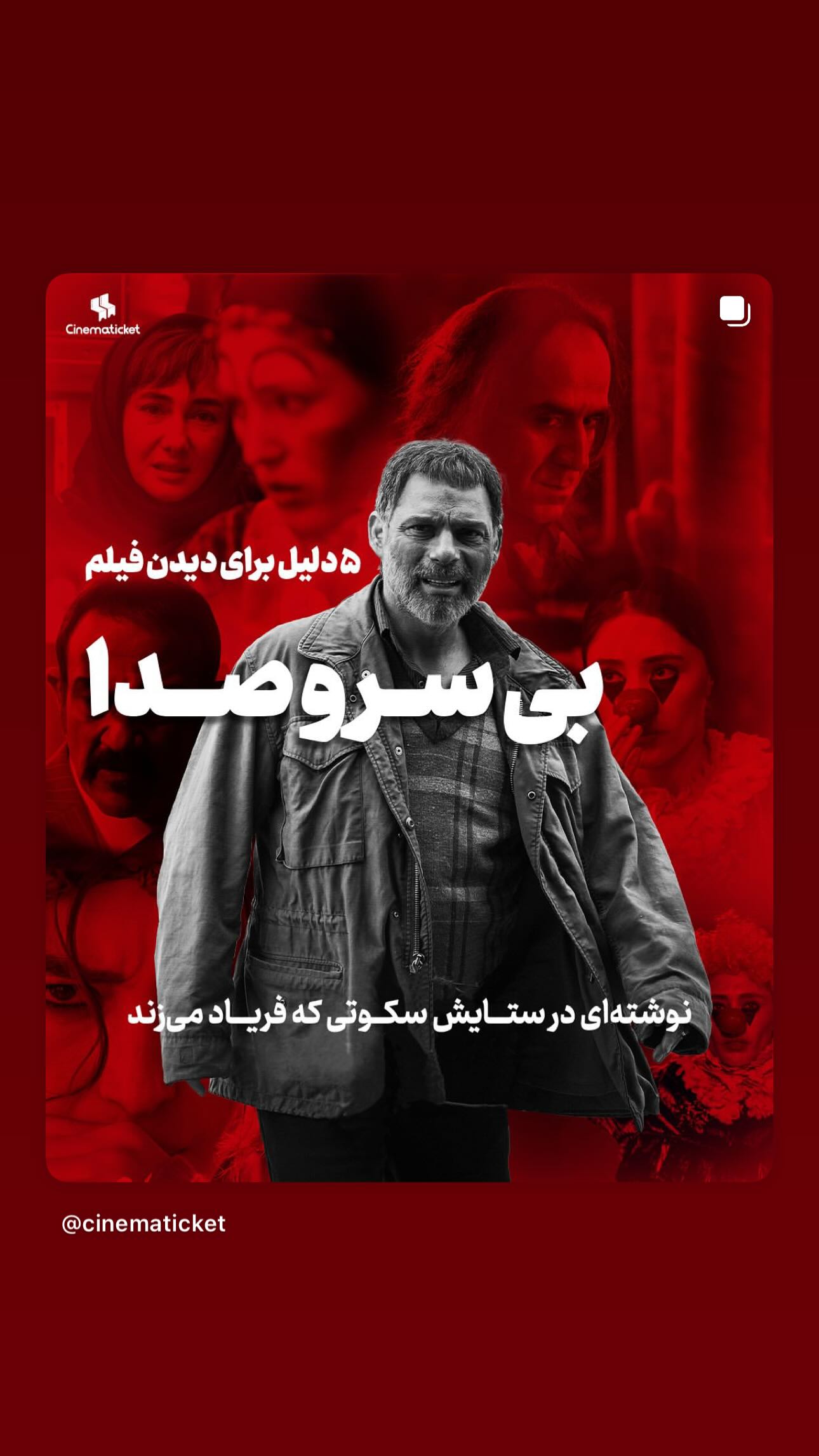  جدید ترین استوری اینستاگرام پیمان معادی