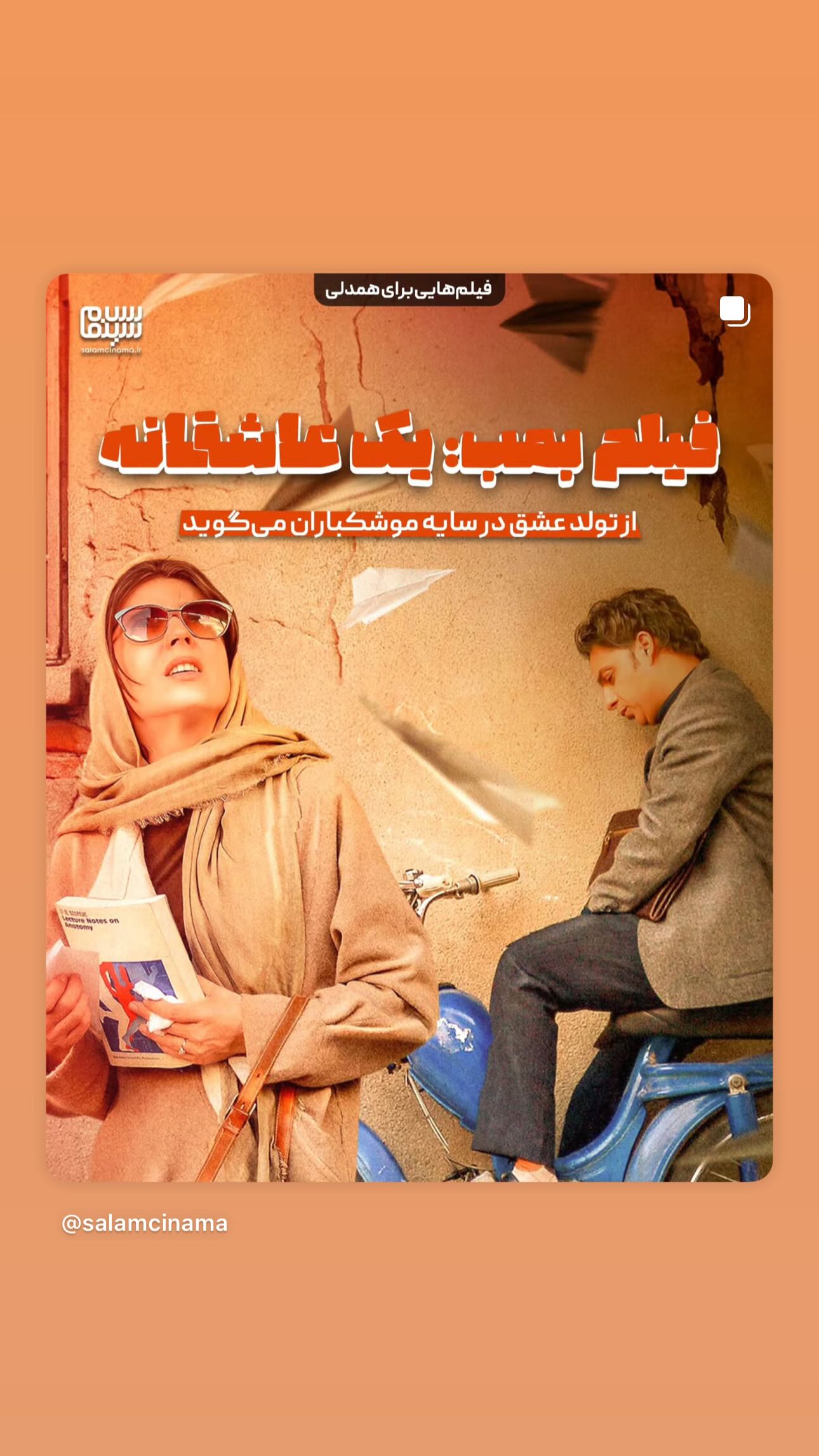  جدید ترین استوری اینستاگرام پیمان معادی