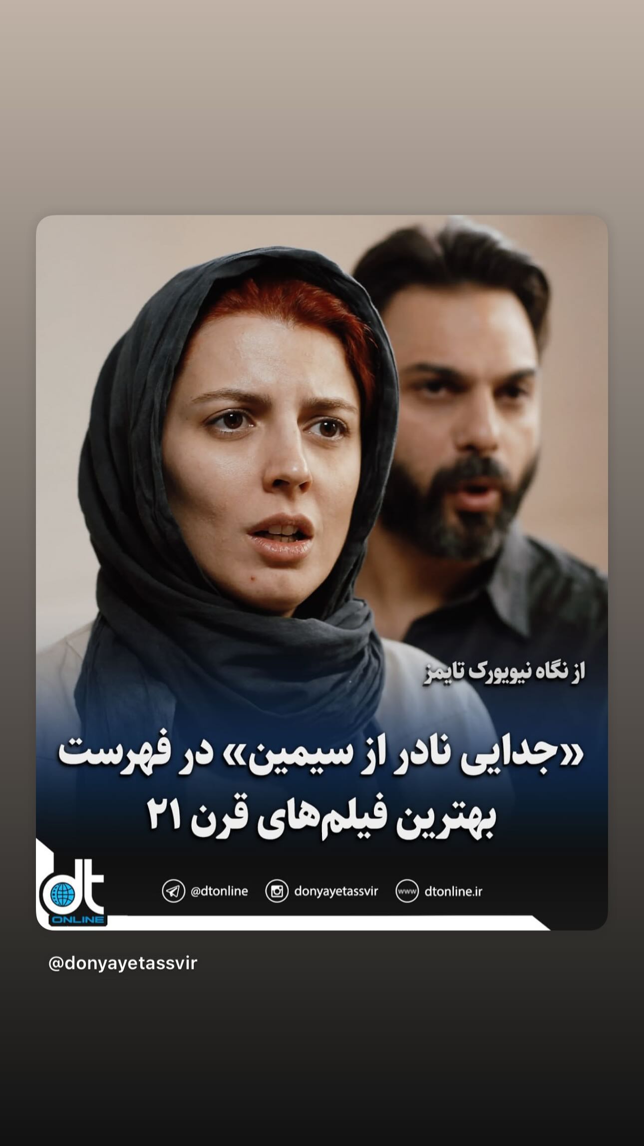  جدید ترین استوری اینستاگرام پیمان معادی