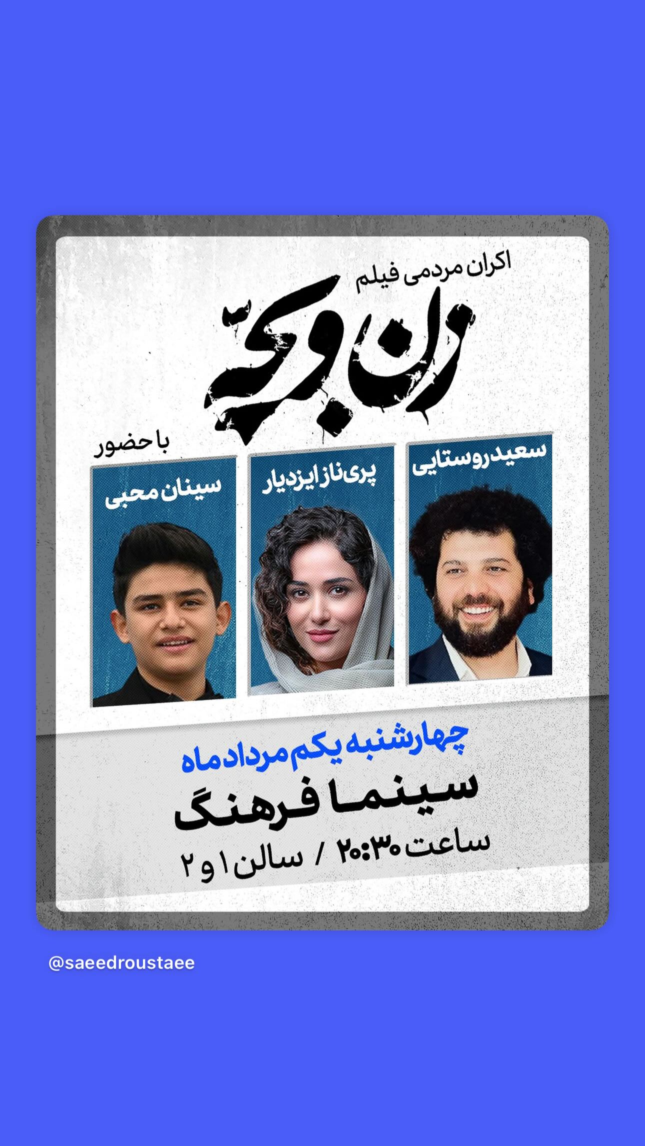  جدید ترین استوری اینستاگرام پیمان معادی