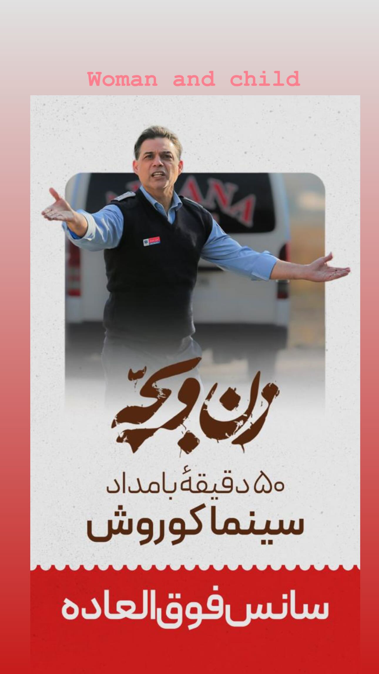  جدید ترین استوری اینستاگرام پیمان معادی