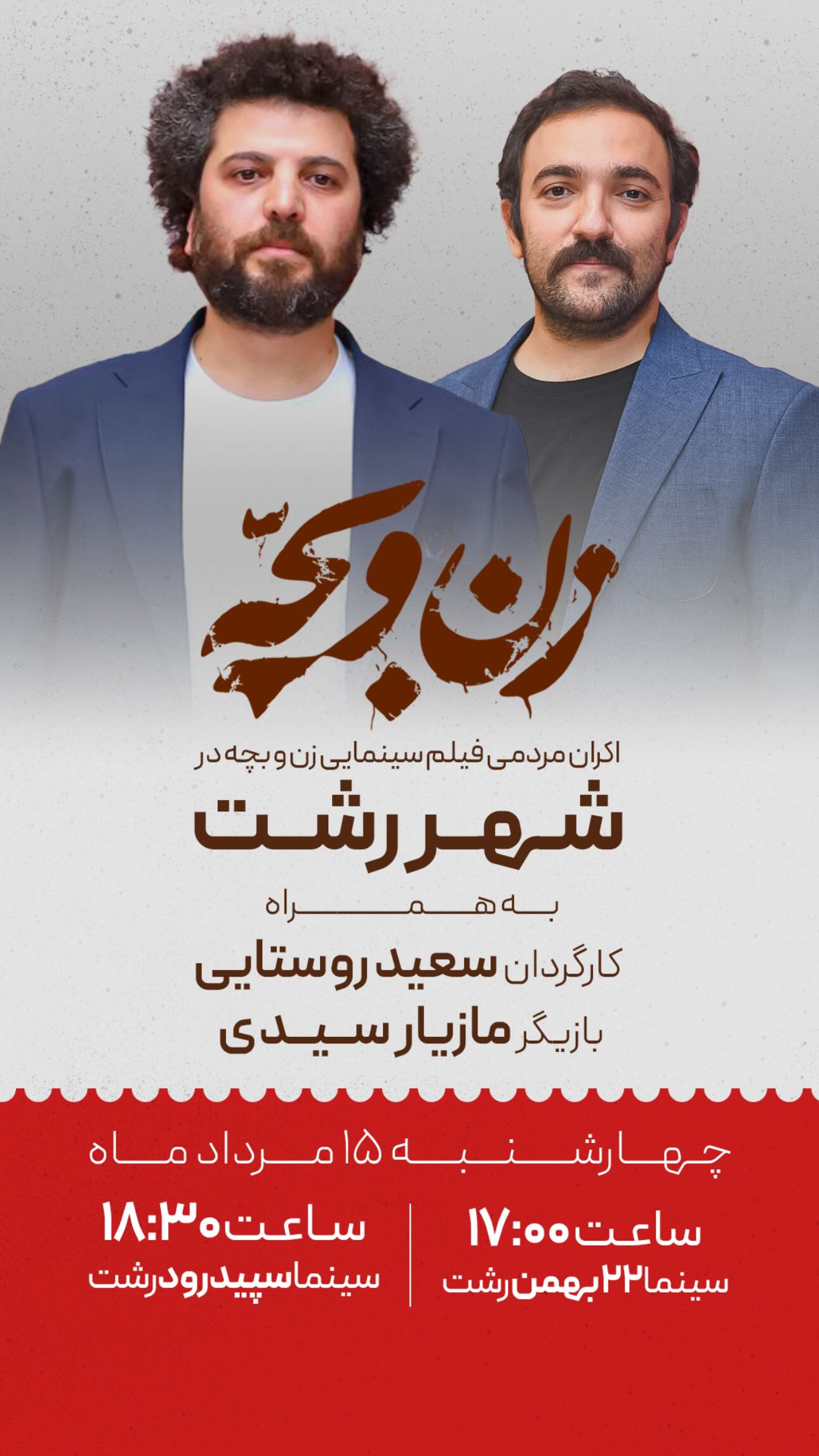  جدید ترین استوری اینستاگرام پیمان معادی
