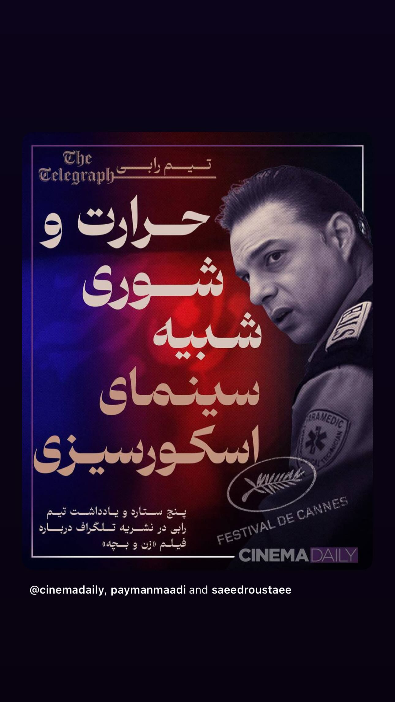 جدید ترین استوری اینستاگرام پیمان معادی