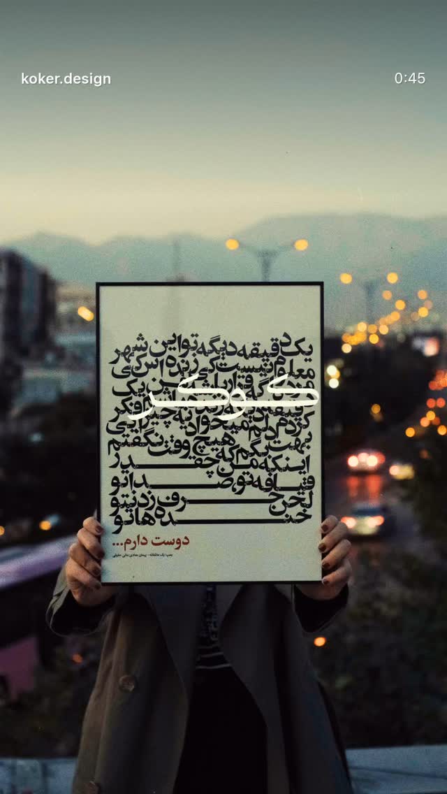  جدید ترین استوری اینستاگرام پیمان معادی