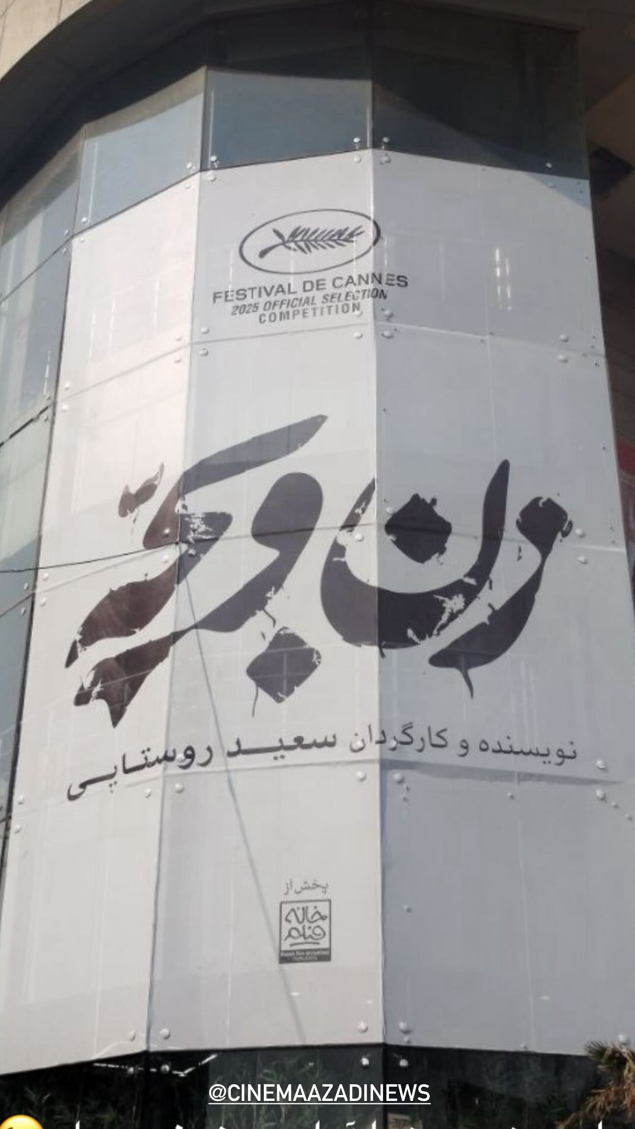  جدید ترین استوری اینستاگرام پیمان معادی