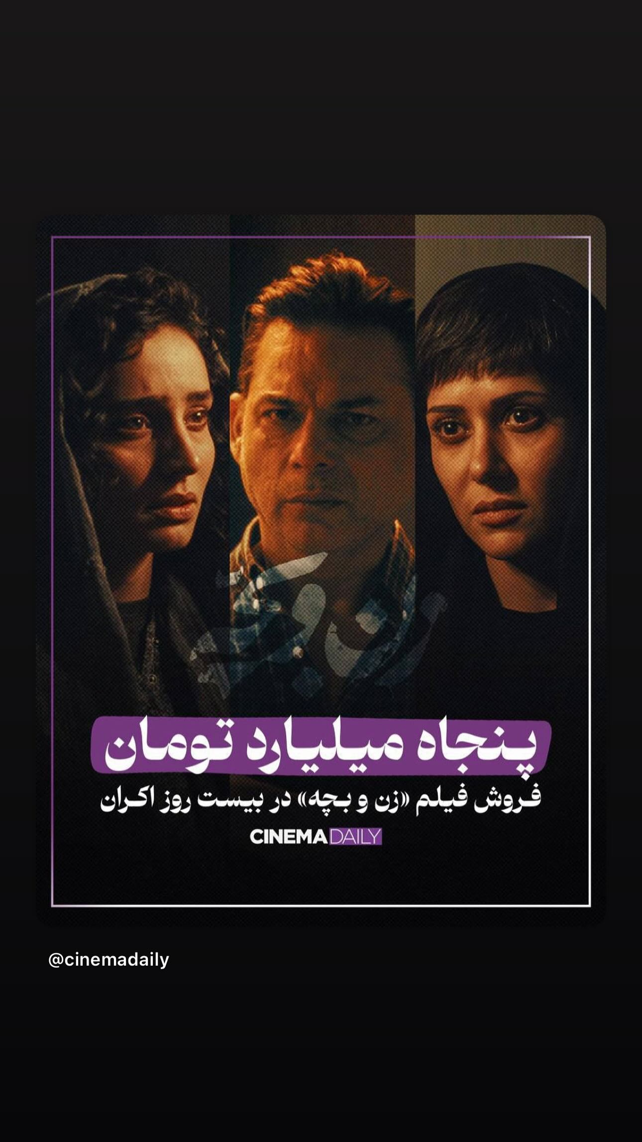  جدید ترین استوری اینستاگرام پیمان معادی