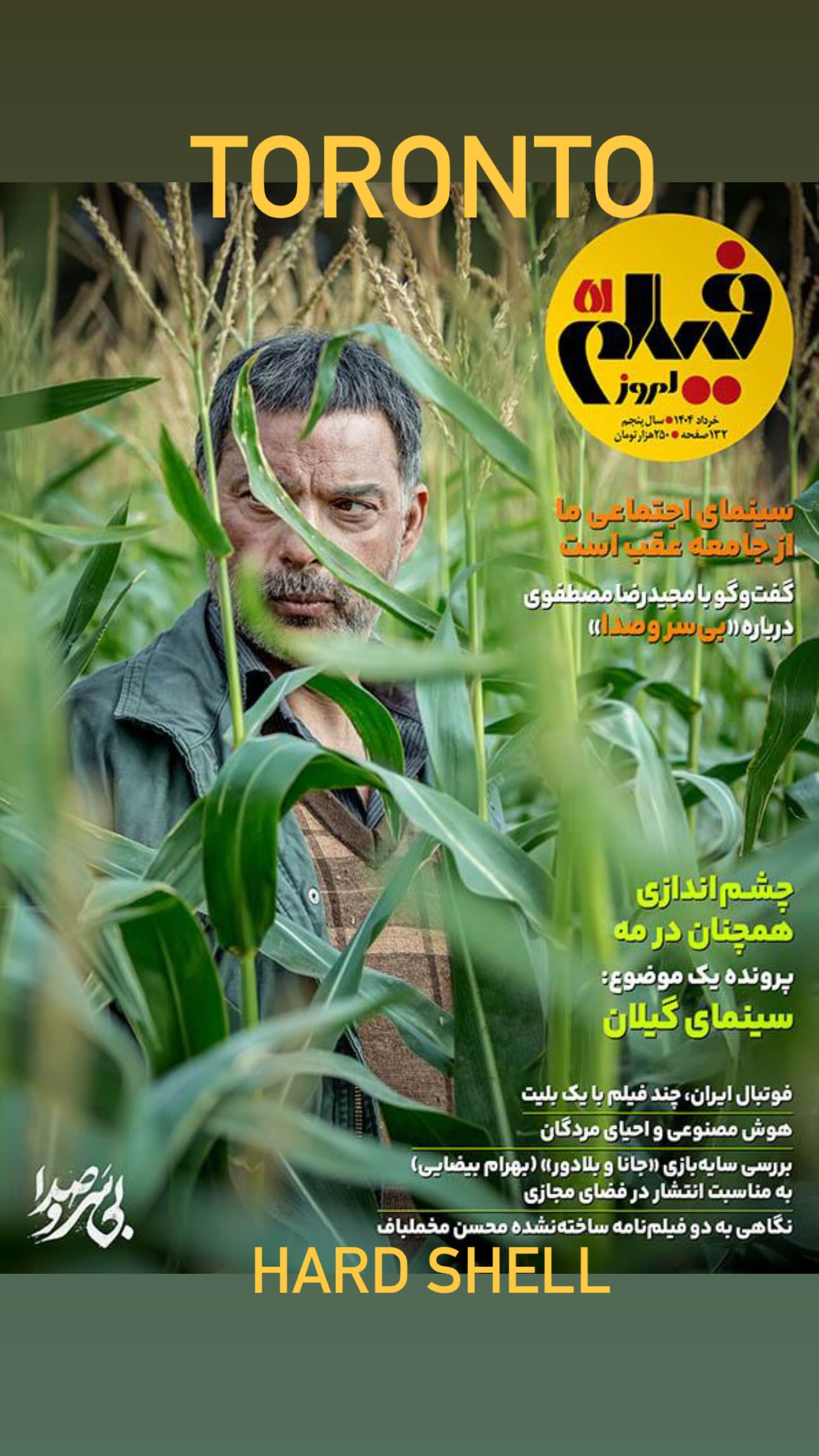 جدید ترین استوری اینستاگرام پیمان معادی