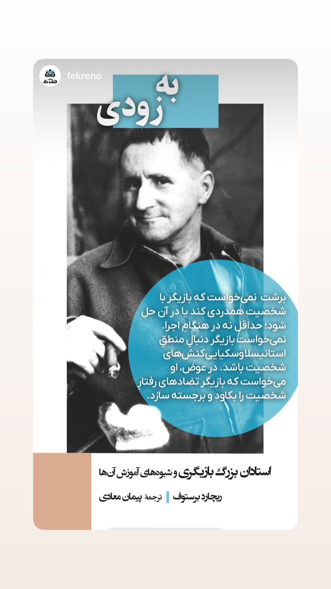  جدید ترین استوری اینستاگرام پیمان معادی