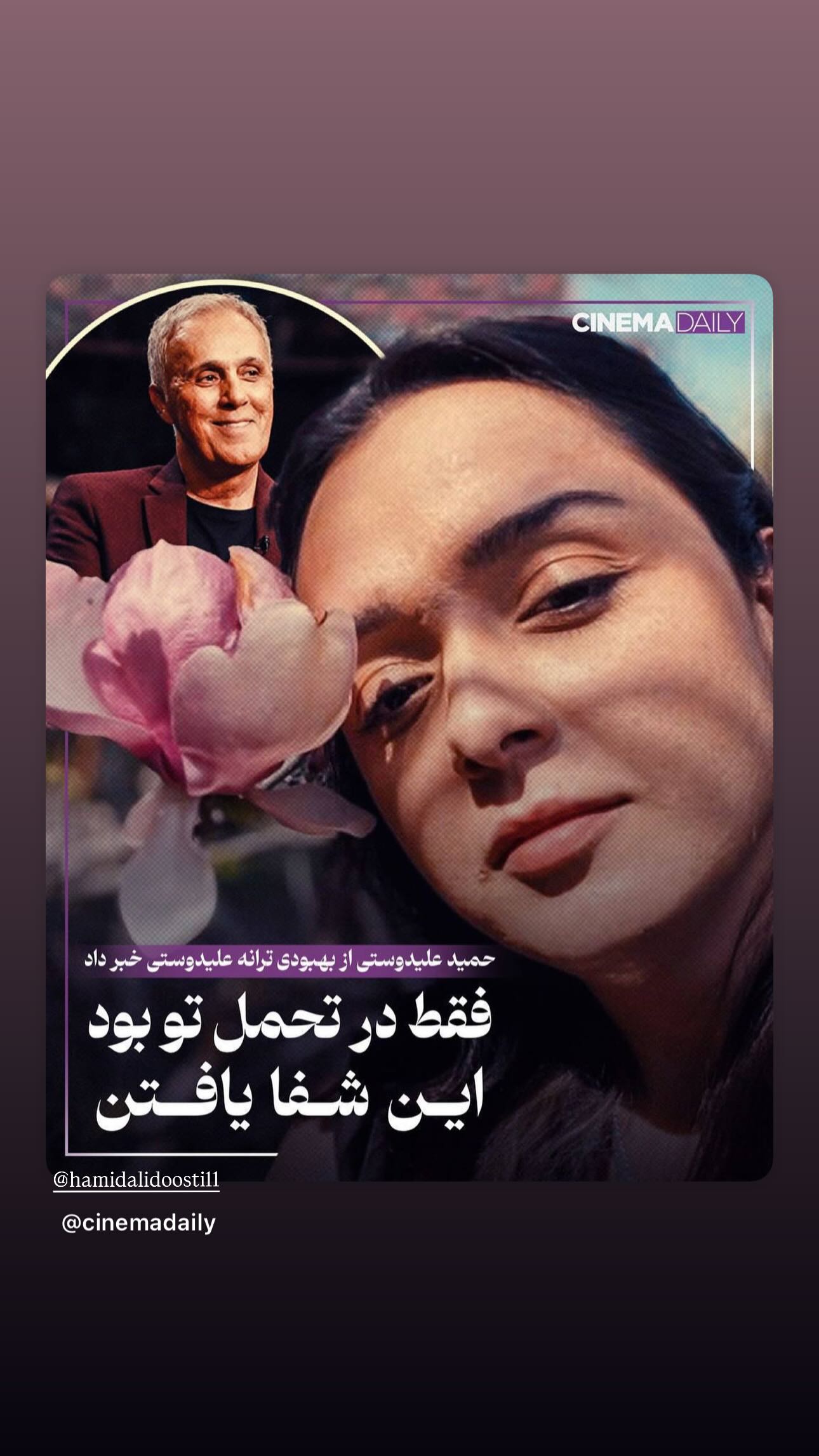  جدید ترین استوری اینستاگرام پیمان معادی