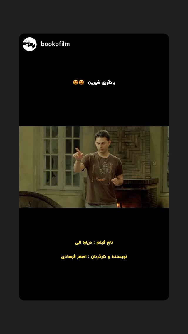  جدید ترین استوری اینستاگرام پیمان معادی