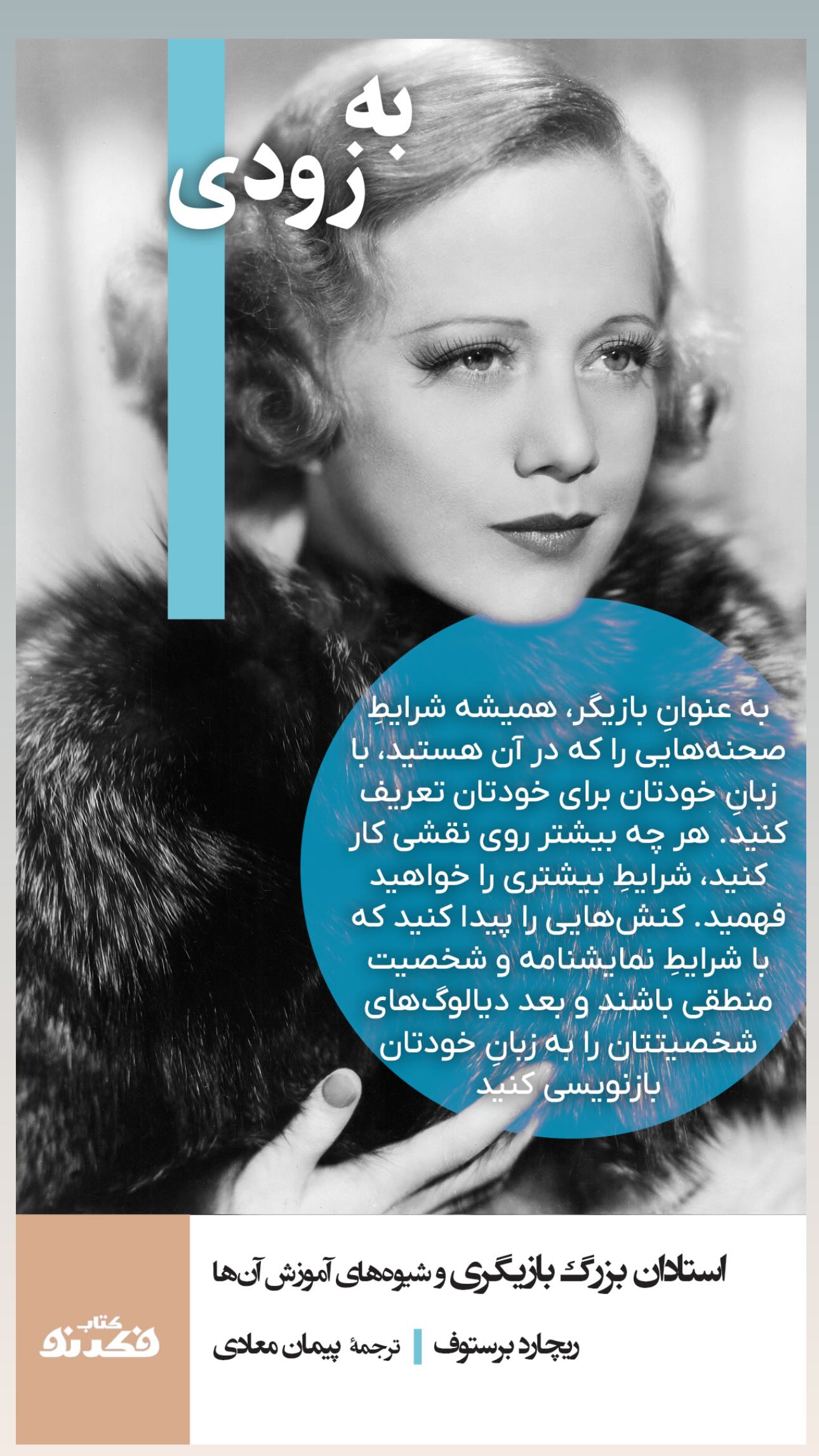  جدید ترین استوری اینستاگرام پیمان معادی